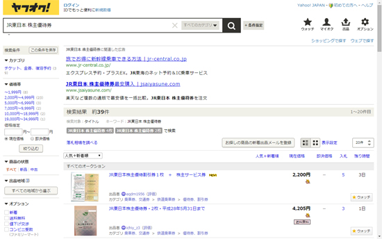 ゴールデンウィーク ヤフオク